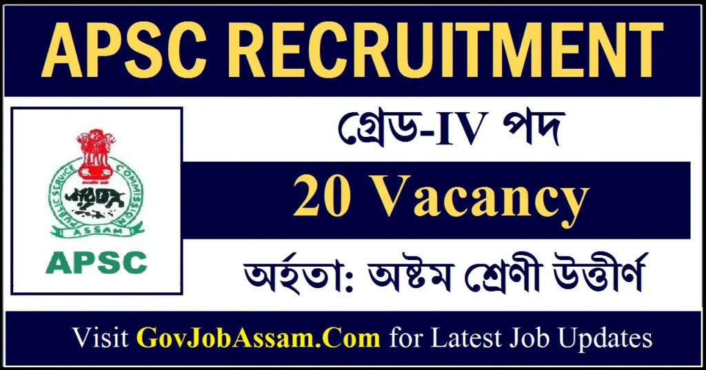 APSC Recruitment 2025