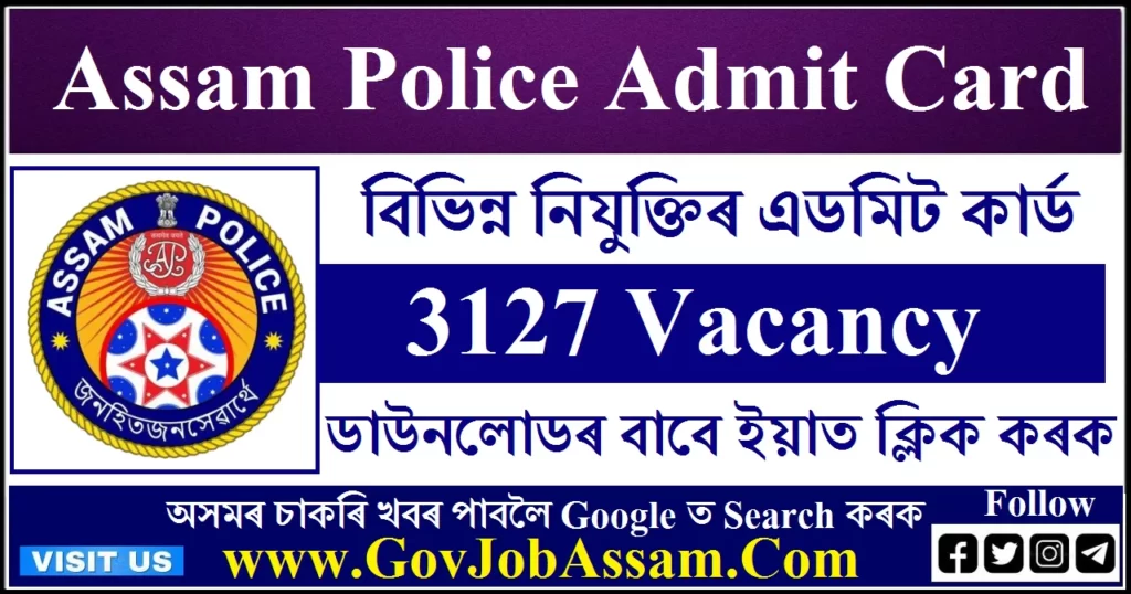 Assam Police Admit Card