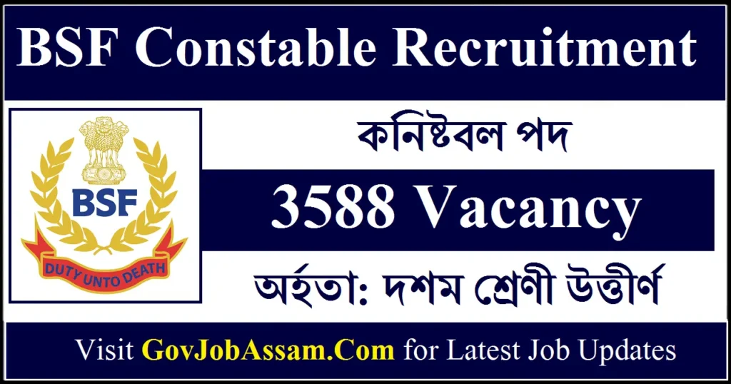 BSF Constable Recruitment