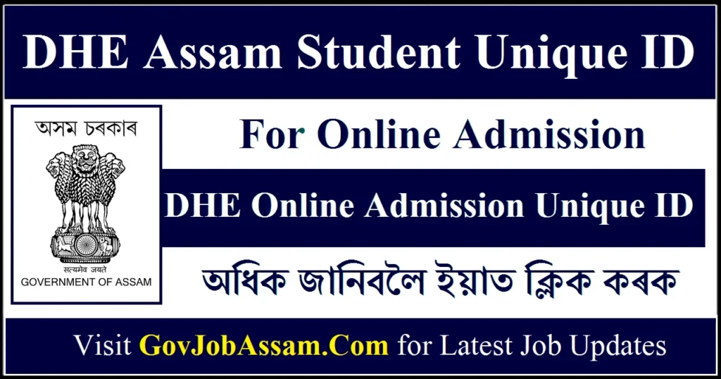 DHE Assam Student Unique ID
