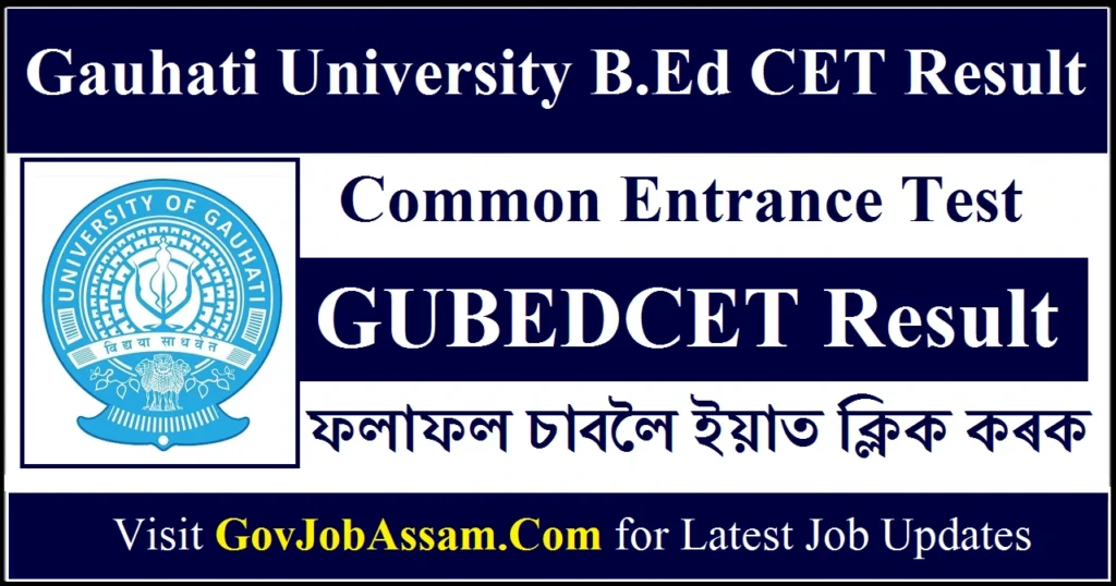 GUBEDCET Result