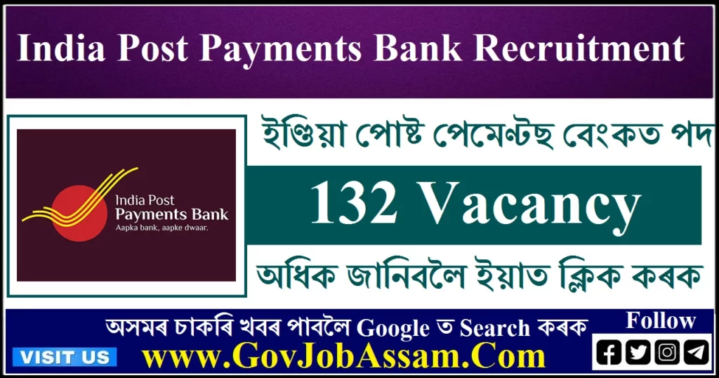 India Post Payments Bank Recruitment