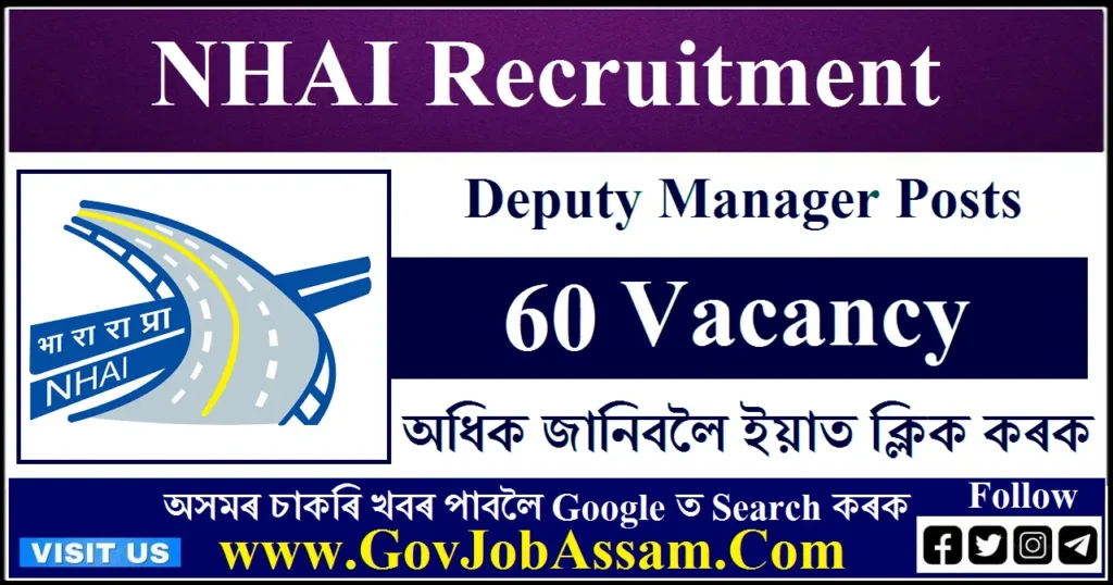 NHAI Recruitment