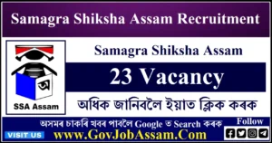 Samagra Shiksha Assam