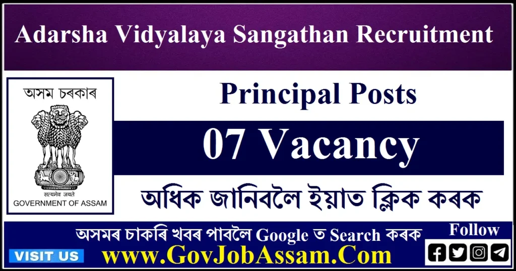 Adarsha Vidyalaya Sangathan Recruitment