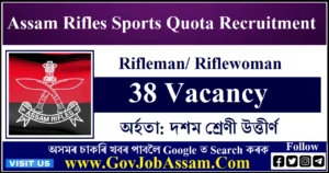 Assam Rifles Sports Quota Recruitment