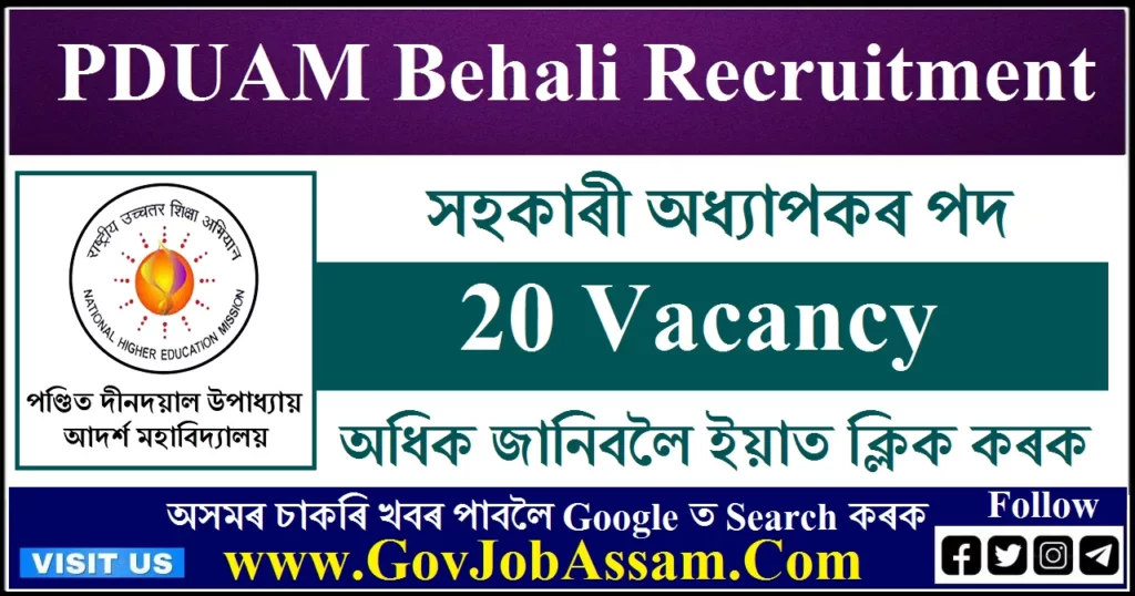 PDUAM Behali Recruitment