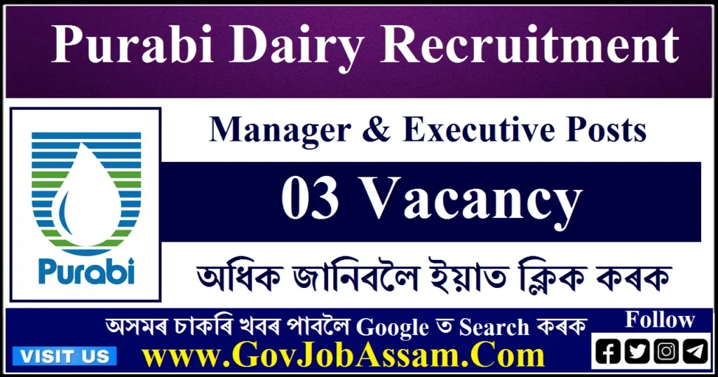 Purabi Dairy Recruitment