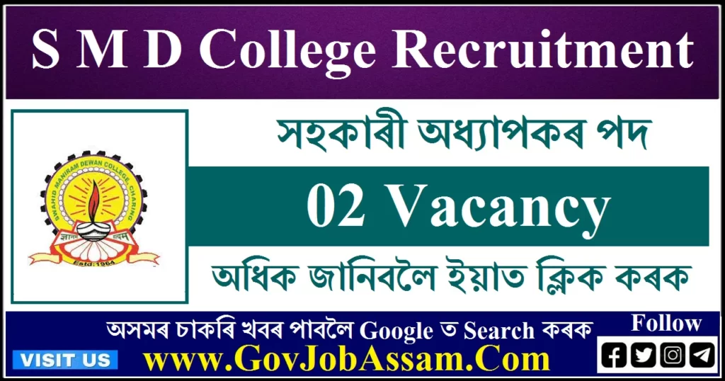 S M D College Recruitment