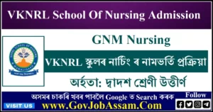 VKNRL School Of Nursing Admission