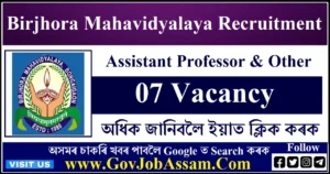 Birjhora Mahavidyalaya Recruitment