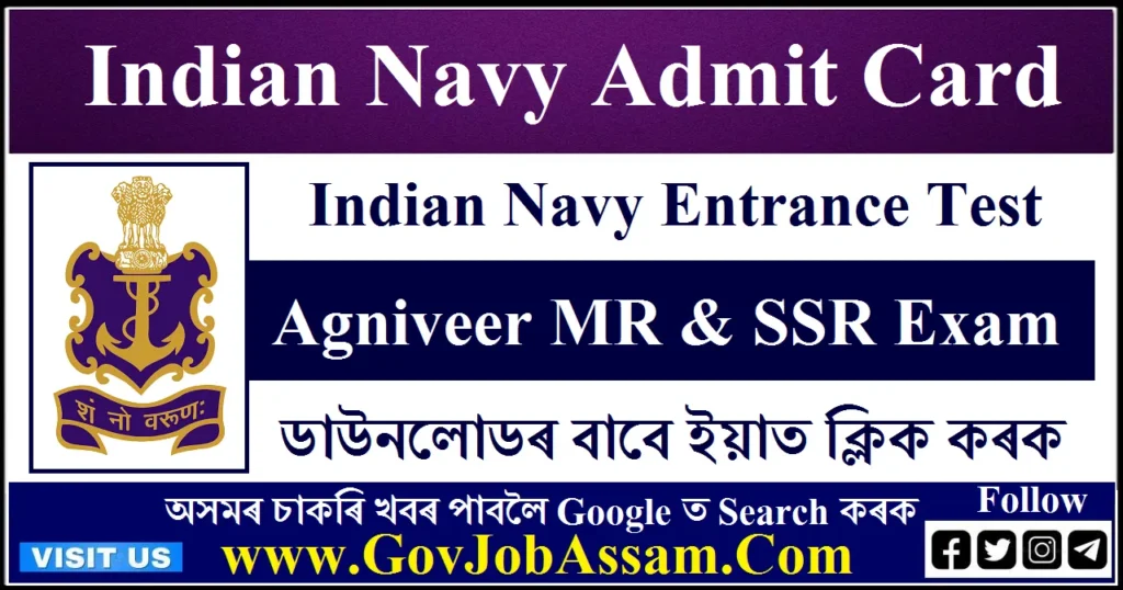 Indian Navy Admit Card