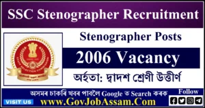 SSC Stenographer Recruitment