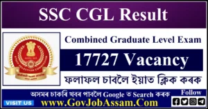 SSC CGL Result