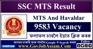 SSC MTS Result