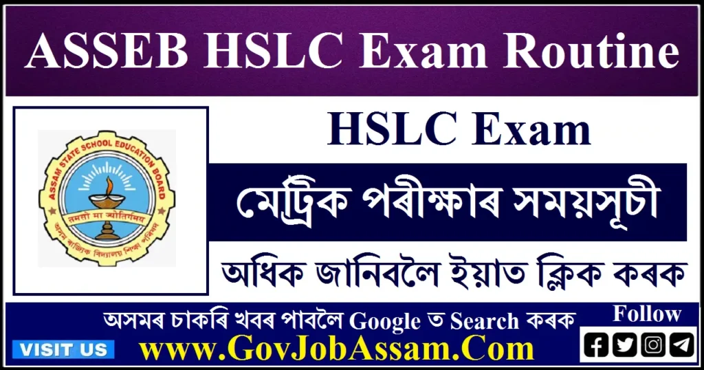 ASSEB HSLC Exam Routine