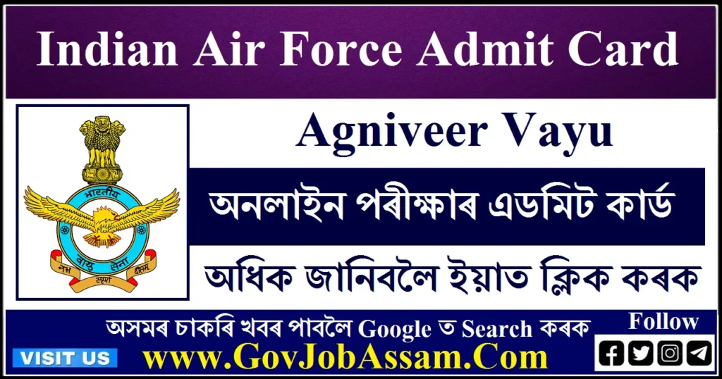 Indian Air Force Admit Cards