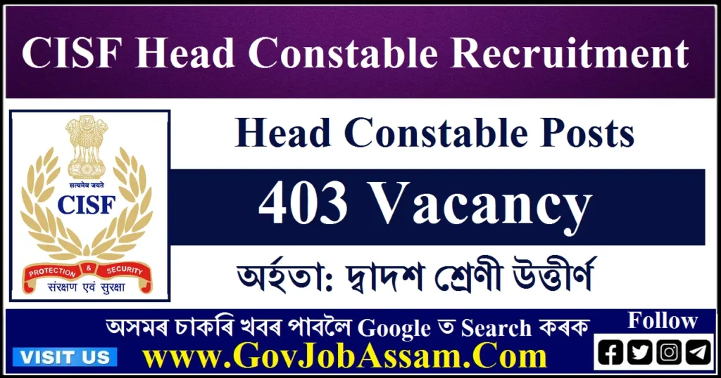 CISF Head Constable Recruitment