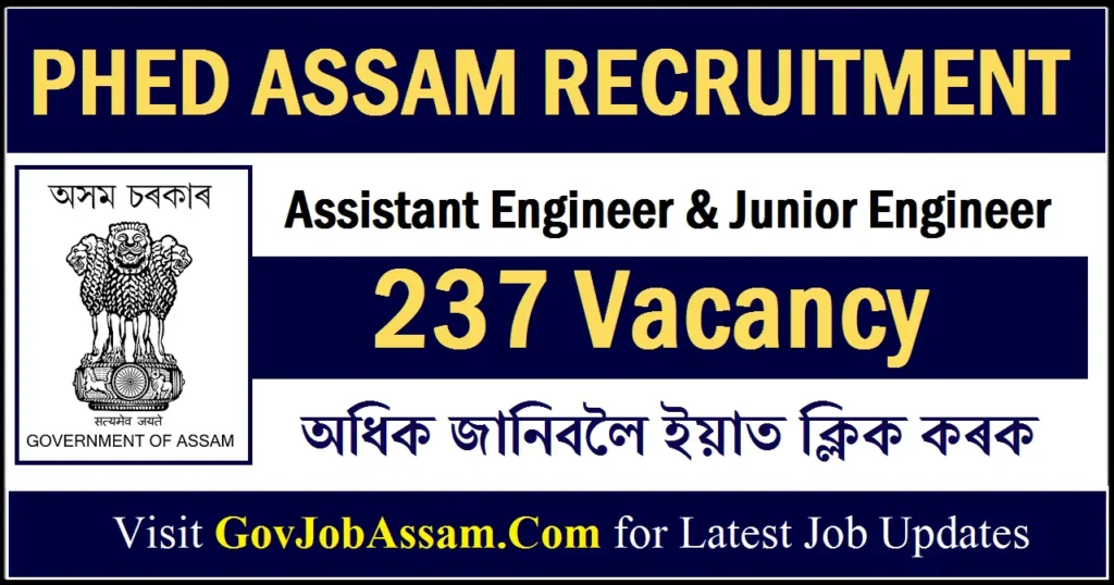 PHED Recruitment