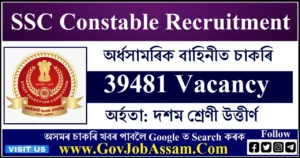 SSC Constable Recruitment 2024