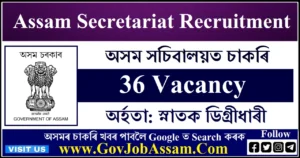 Assam Secretariat Vacancy