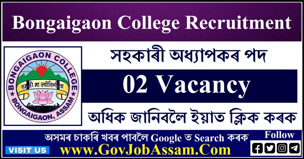 Bongaigaon College Recruitment