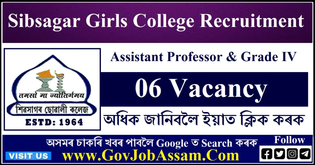 Sibsagar Girls College Recruitment