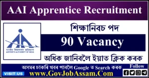 AAI Apprentice Recruitment