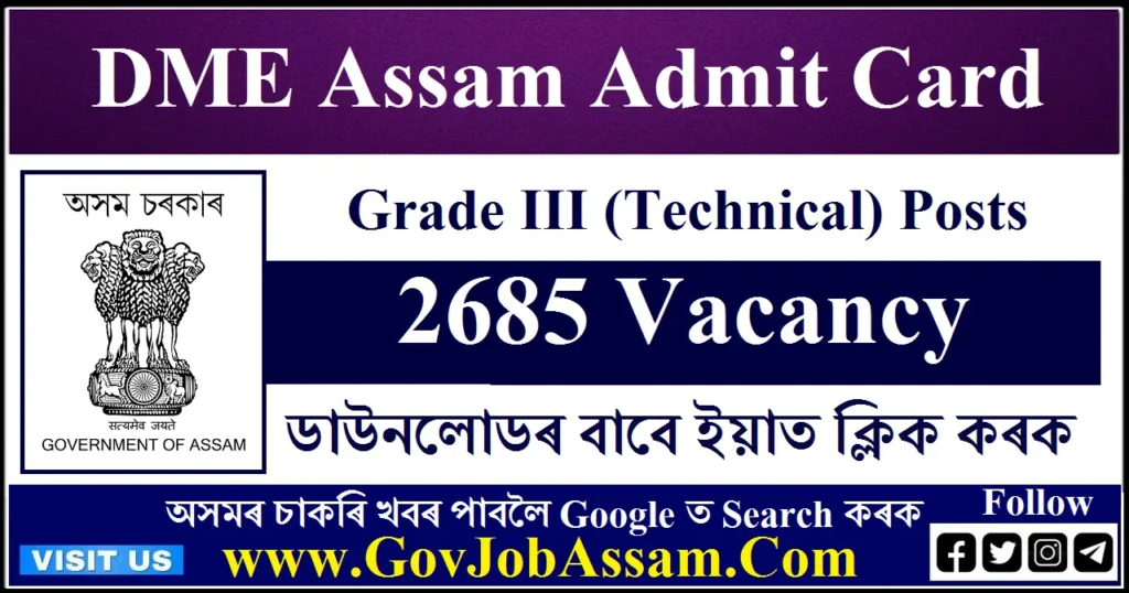 DME Assam Admit Card