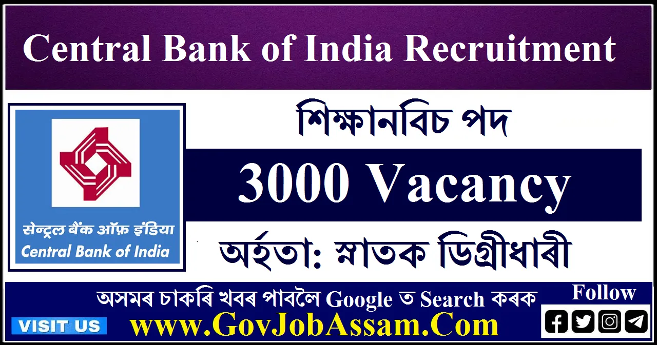 Central Bank of India Recruitment 2023-2024: 484 पदों के लिए करें आवेदन!