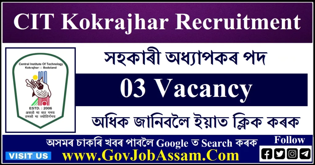 CIT Kokrajhar Recruitment
