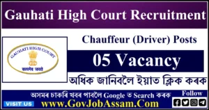 Gauhati High Court Recruitment