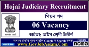 Hojai Judiciary Recruitment