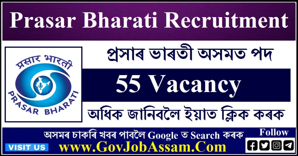 Prasar Bharati Recruitment