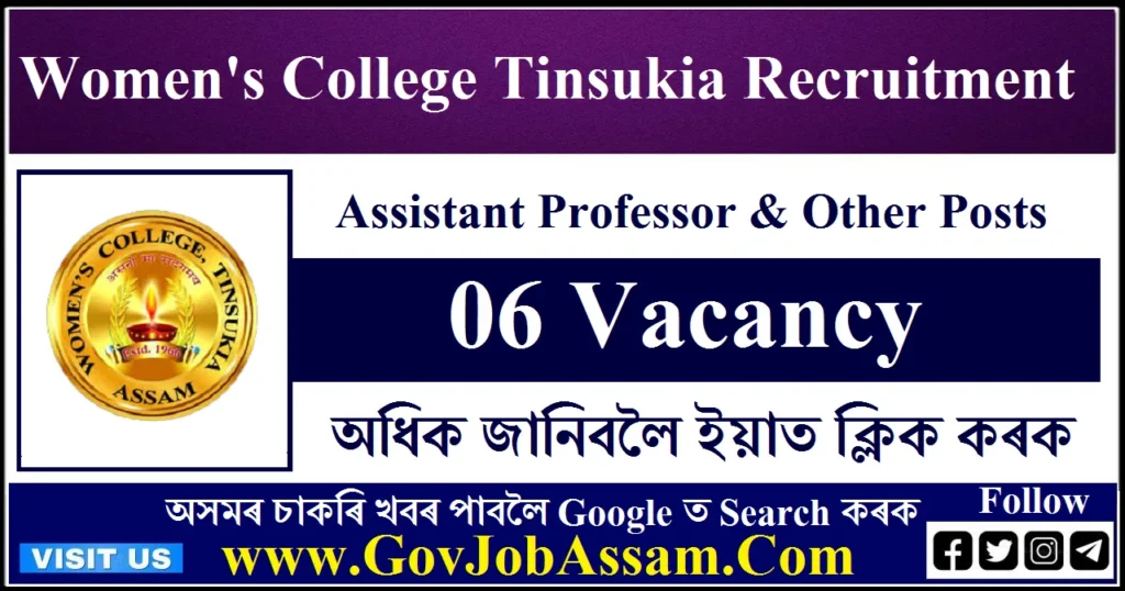 Women's College Tinsukia Recruitment