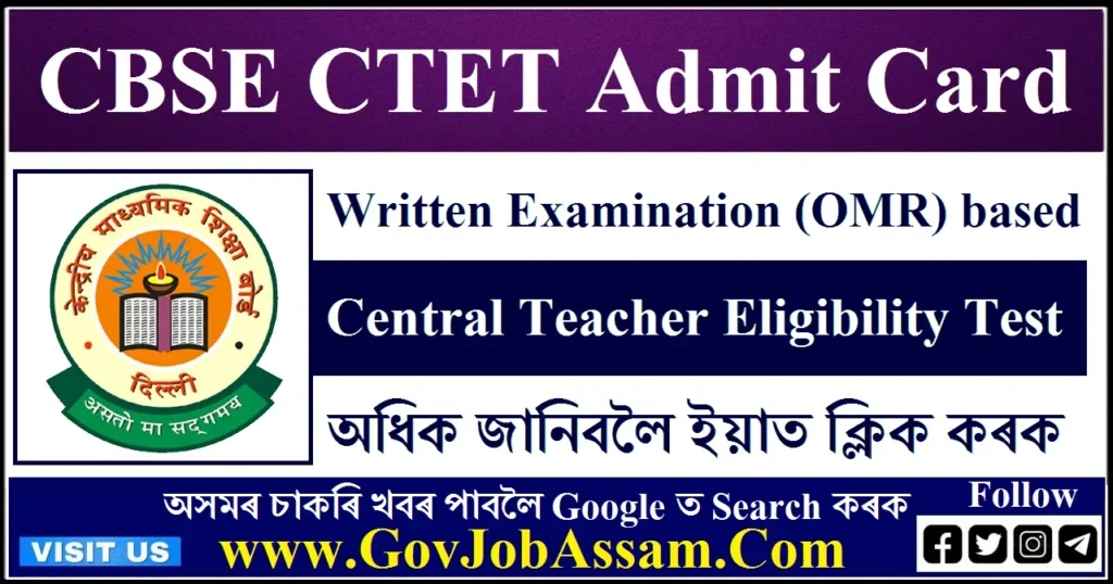 CBSE CTET Admit Card