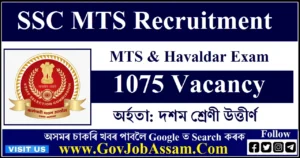 SSC MTS Recruitment
