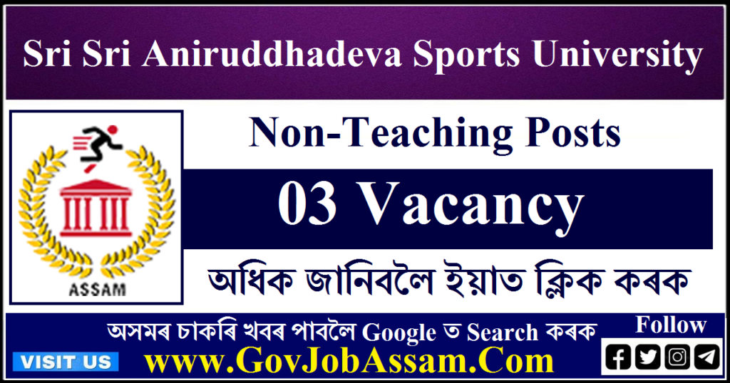 Sri Sri Aniruddhadeva Sports University Recruitment