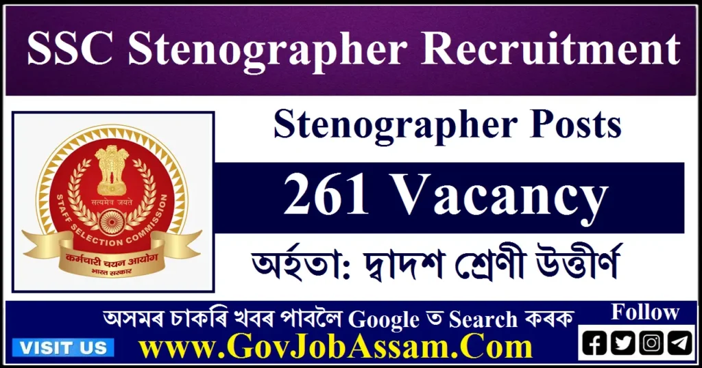 SSC Stenographer Recruitment