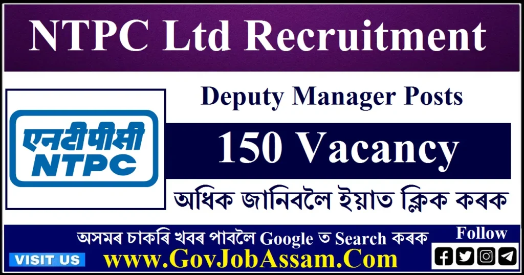 NTPC Recruitment
