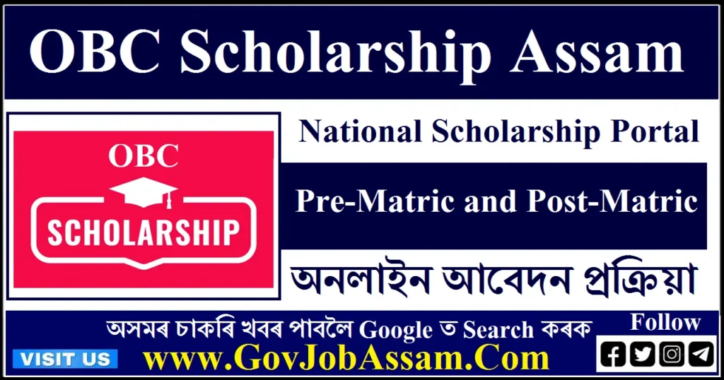 OBC Scholarship Assam