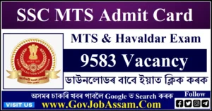 SSC MTS Admit Card