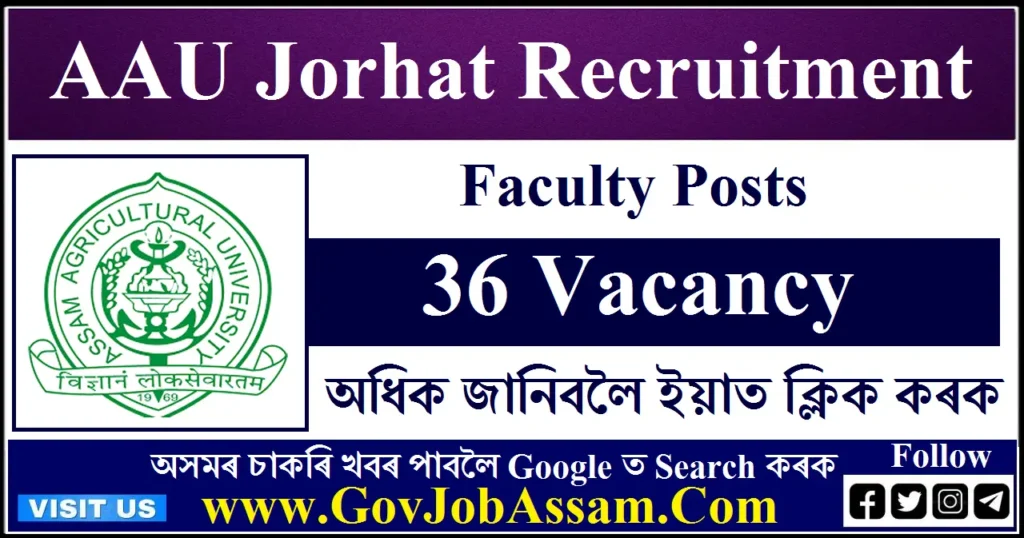 AAU Jorhat Recruitment