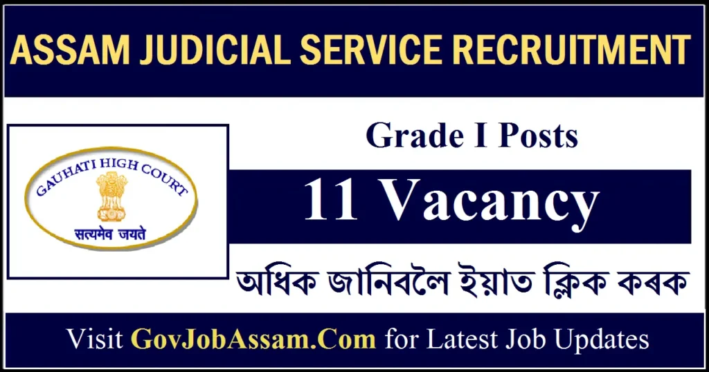 Assam Judicial Service Recruitment