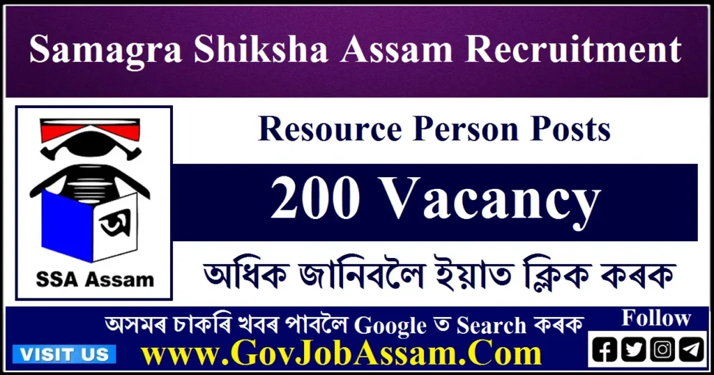 Samagra Shiksha Assam Recruitment 2024