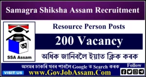 Samagra Shiksha Assam Recruitment 2024