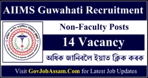 AIIMS Guwahati Recruitment