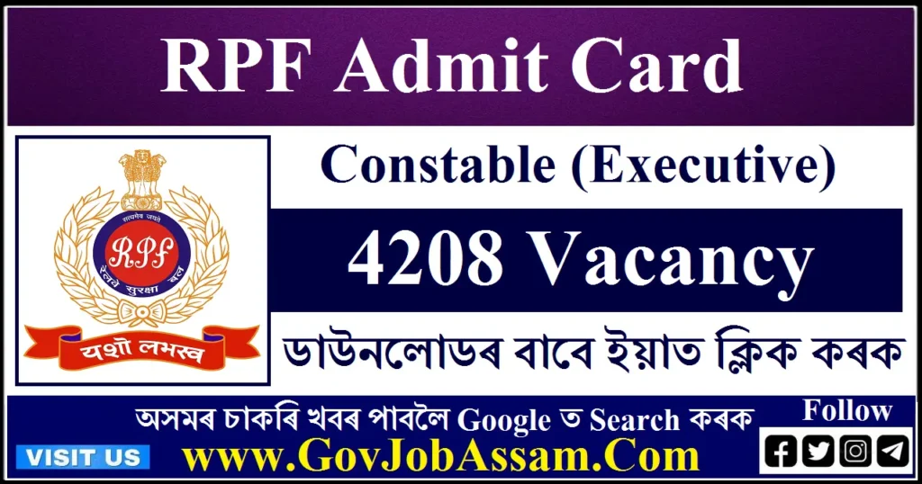 RPF Admit Card