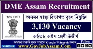 DME Assam Recruitment