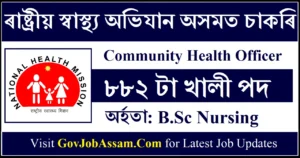 NHM Assam CHO Recruitment